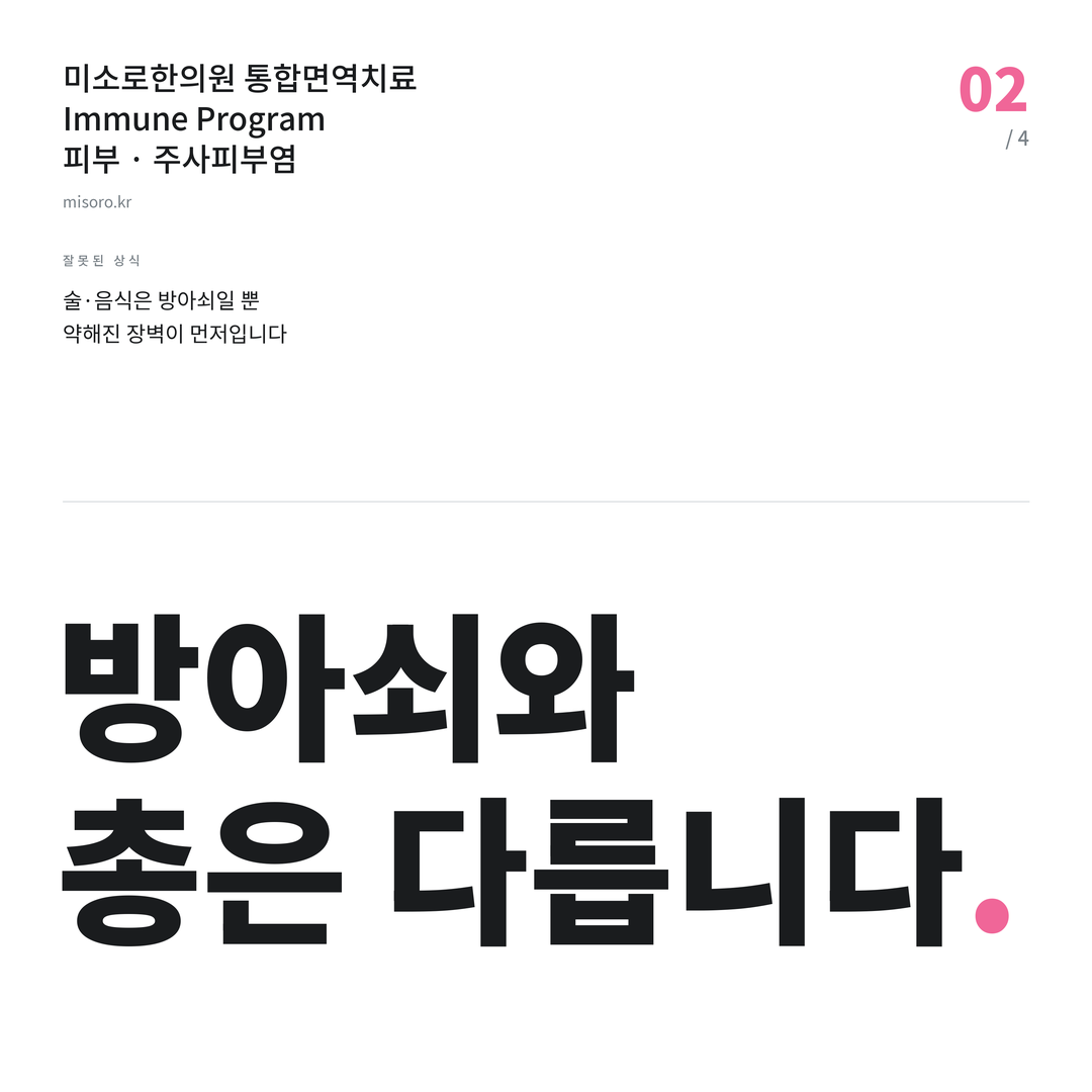 오산 주사피부염 방아쇠와 총은 다릅니다