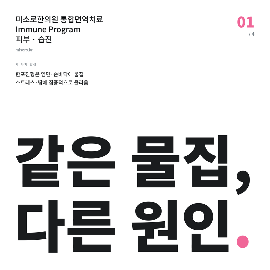 송탄 습진 같은 물집, 다른 원인