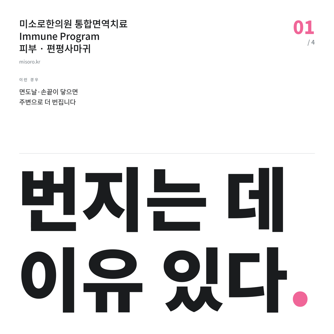 삼산동 편평사마귀 번지는 데 이유 있다