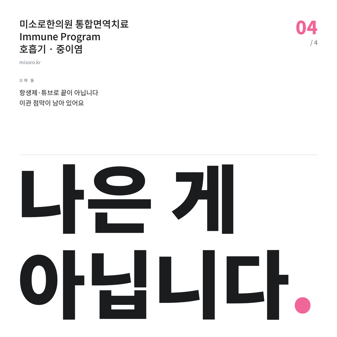 성정동 중이염 나은 게 아닙니다