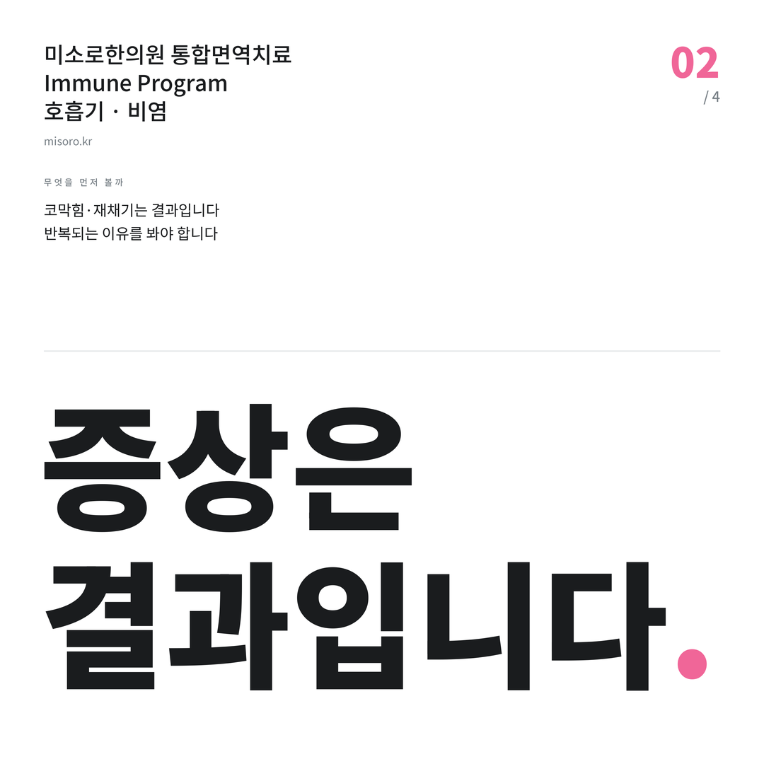 노은동 비염 증상은 결과입니다