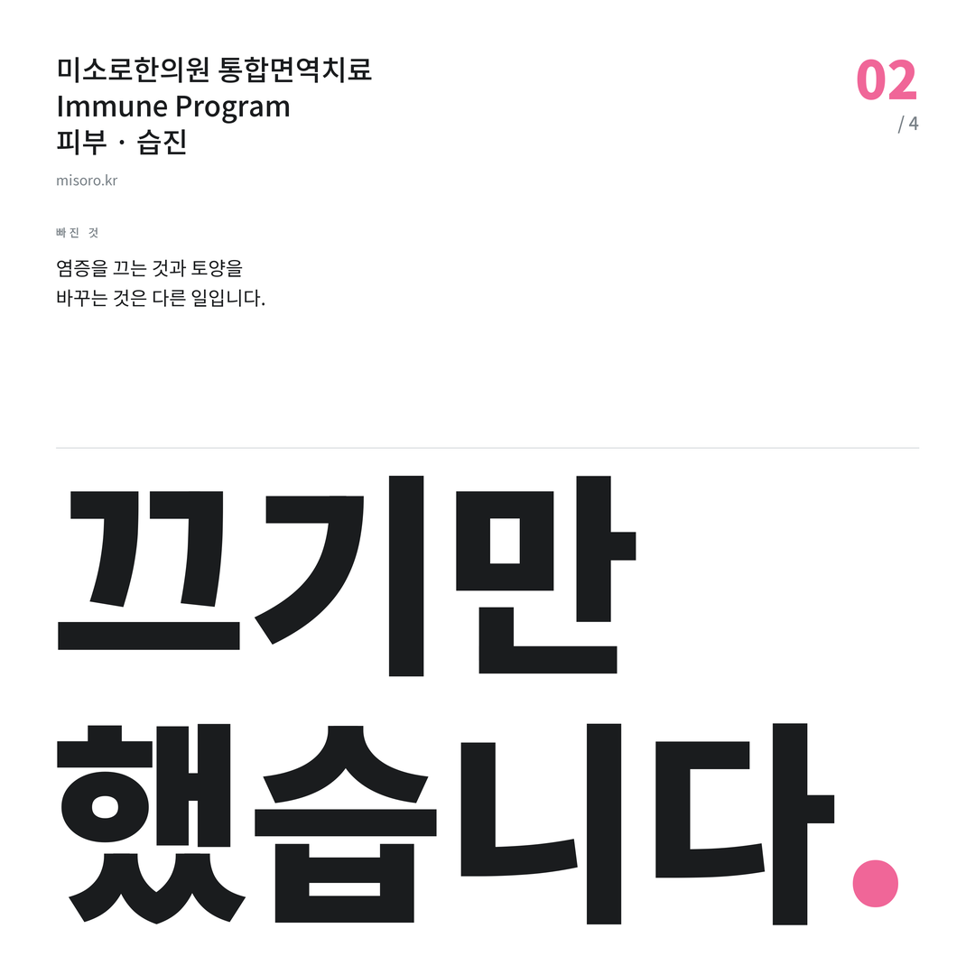 당산 습진 끄기만 했습니다