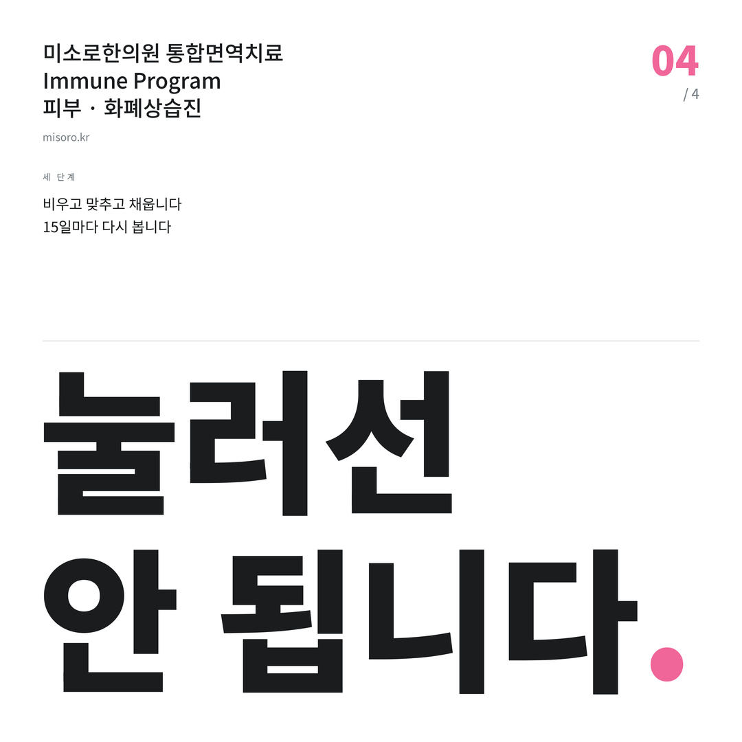 본오동 화폐상습진 눌러선 안 됩니다