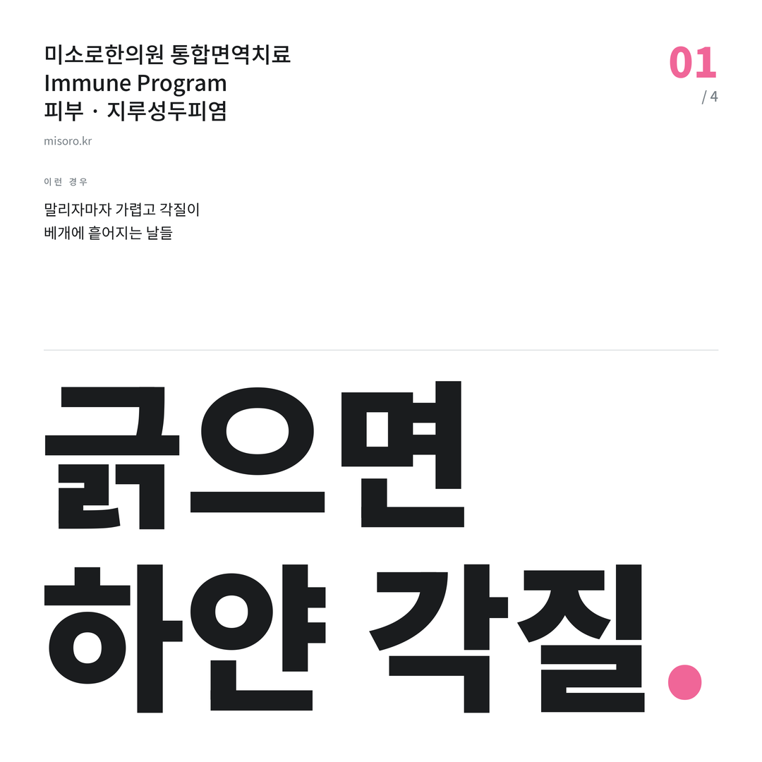 비전동 지루성두피염 긁으면 하얀 각질