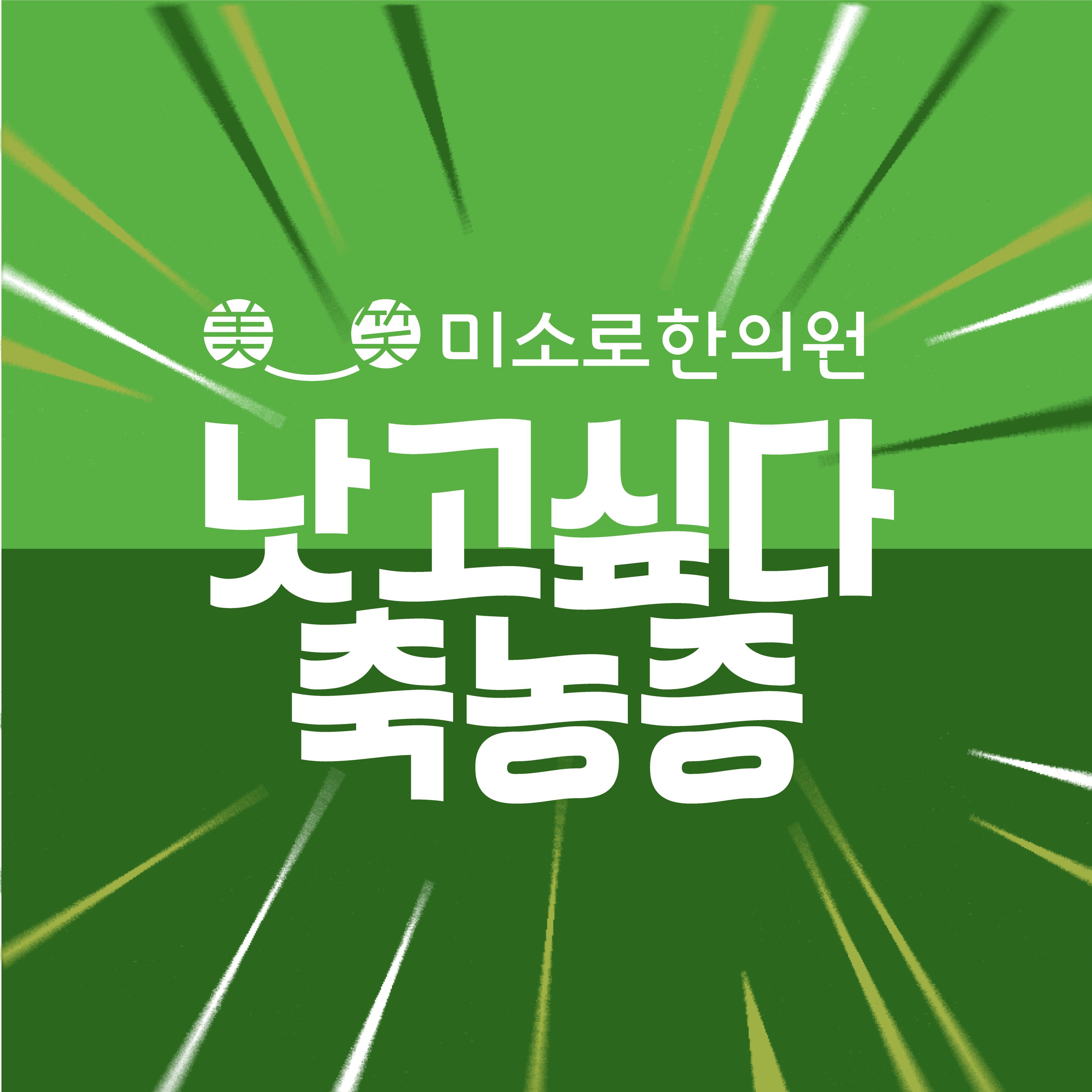이천 축농증민간요법 관련 이미지 1