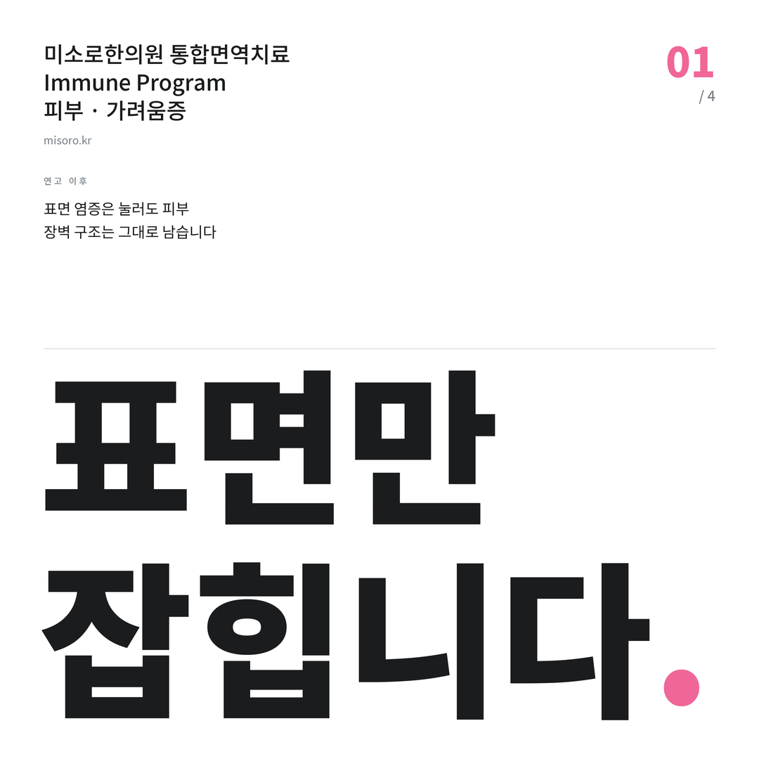 월피동 가려움증 표면만 잡힙니다