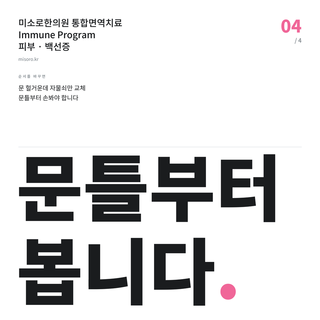 백선증 문틀부터 봅니다