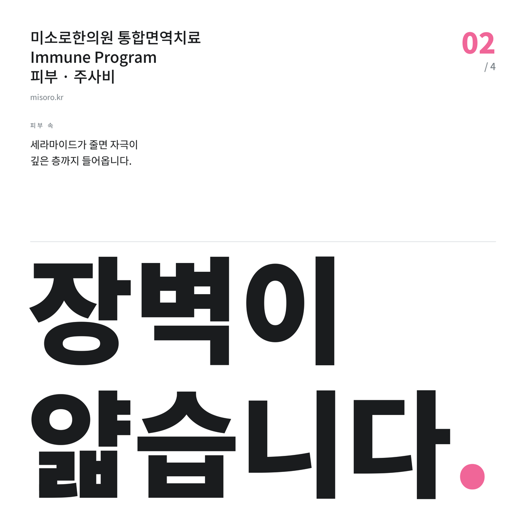 오리역 주사비 장벽이 얇습니다