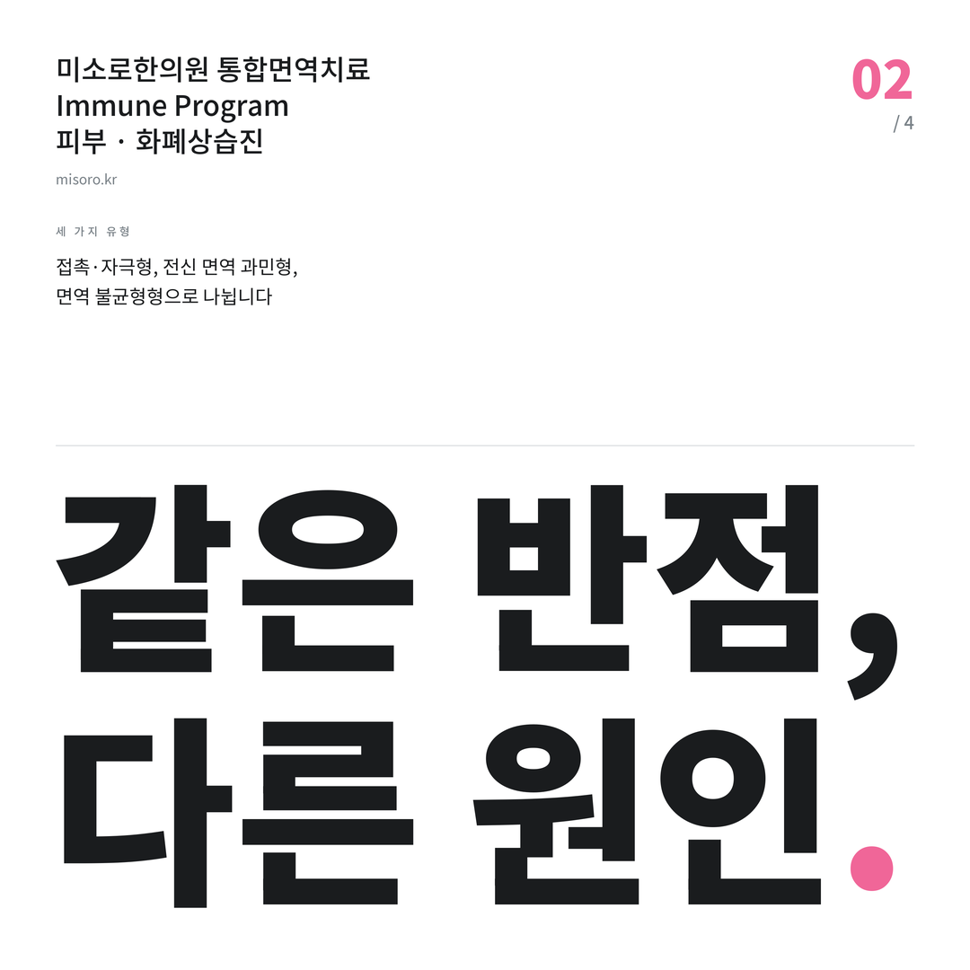 수지 화폐상습진 같은 반점, 다른 원인