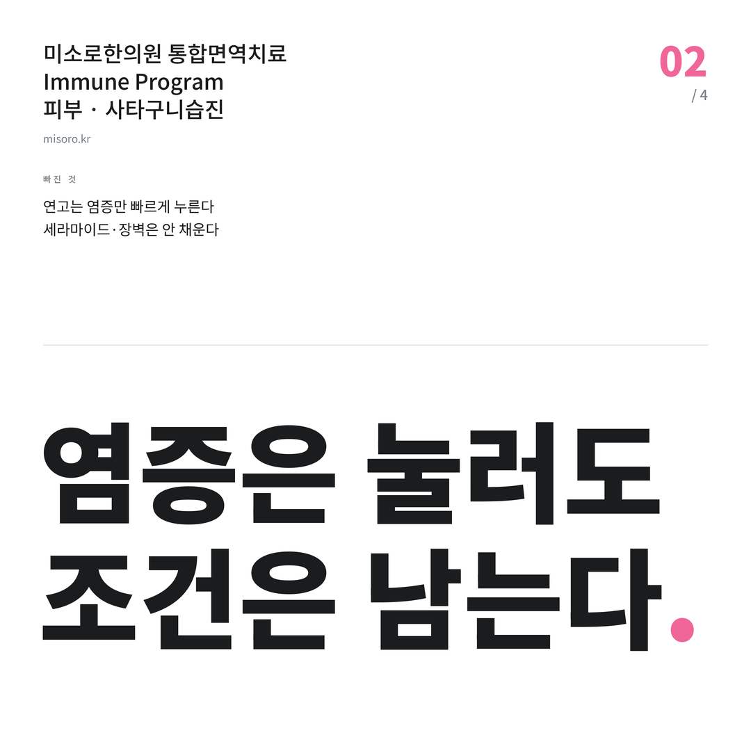 사타구니습진 염증은 눌러도 조건은 남는다