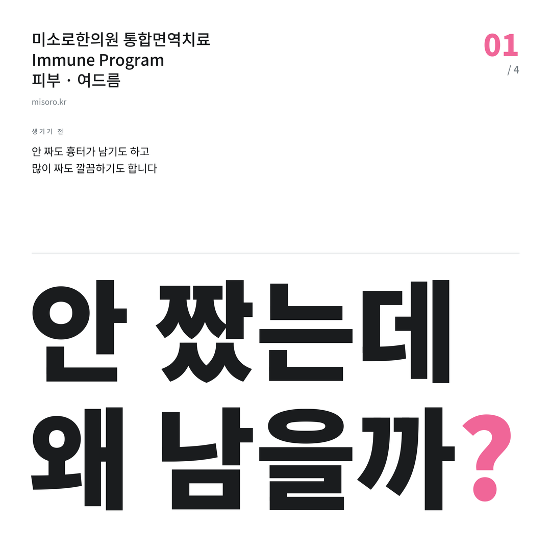 성정동 여드름 안 짰는데 왜 남을까?