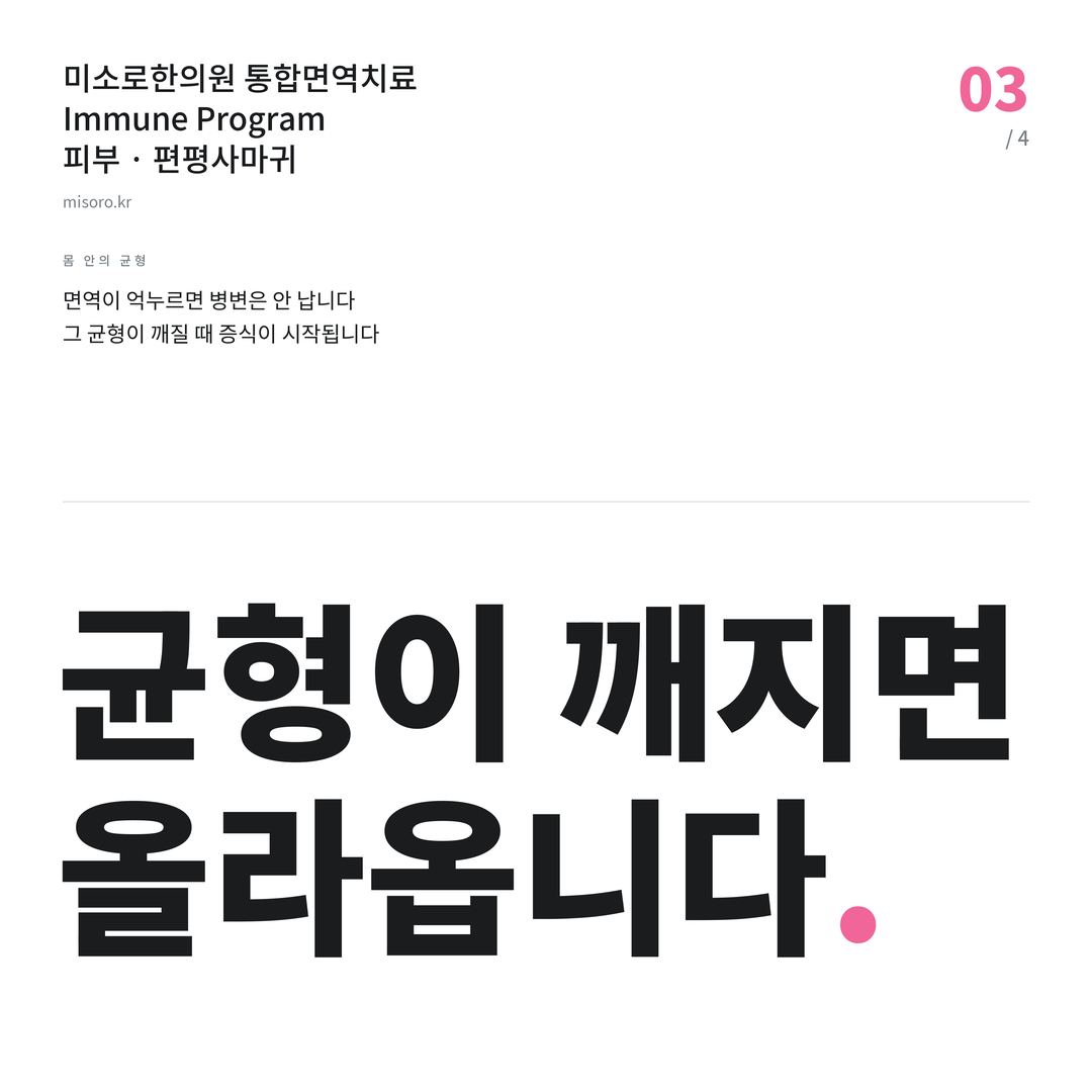 편평사마귀 균형이 깨지면 올라옵니다