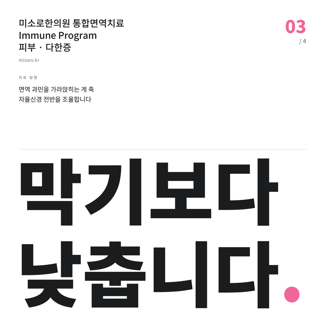 도안동 다한증 막기보다 낮춥니다