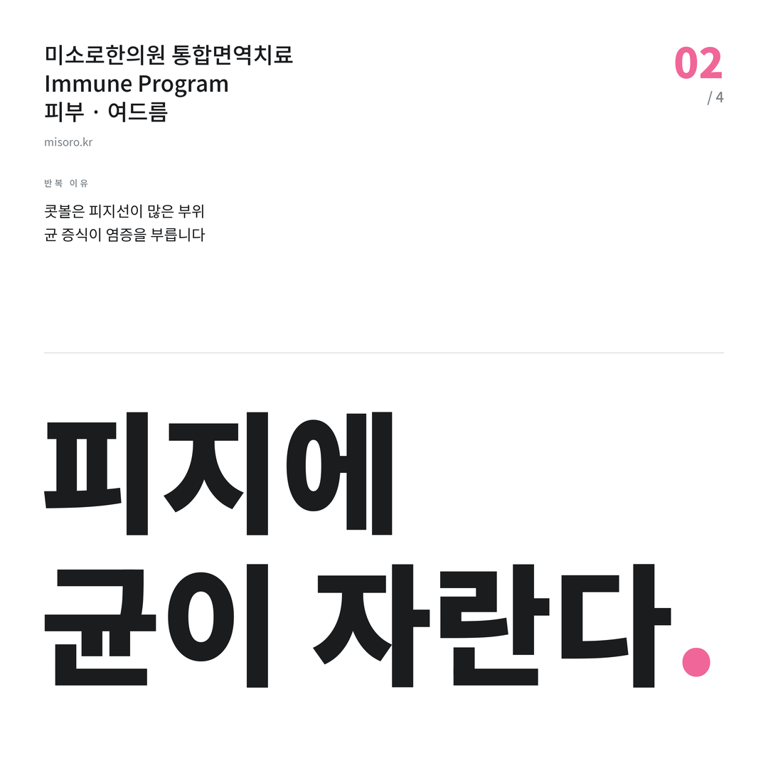 안중 여드름 피지에 균이 자란다