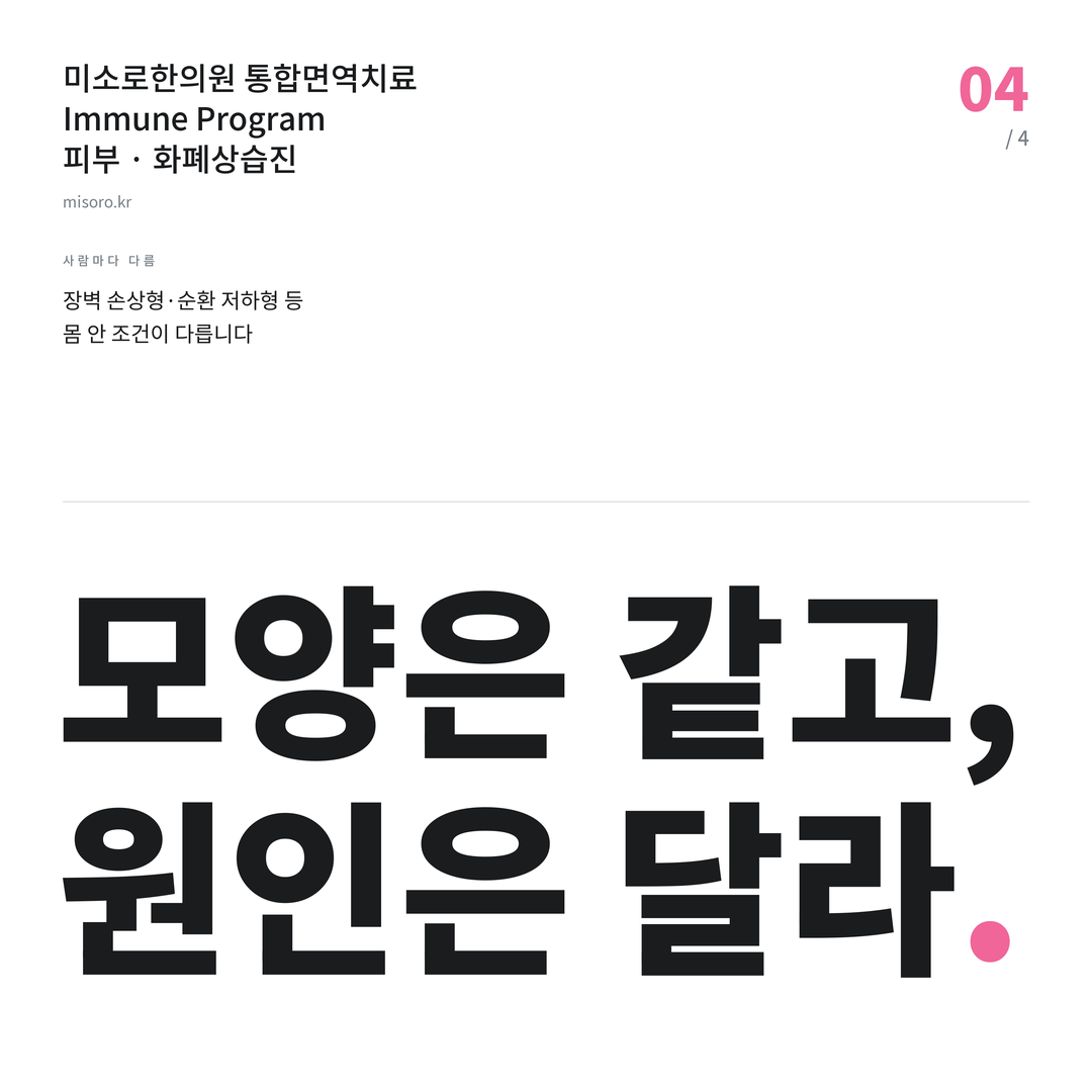 화폐상습진 모양은 같고, 원인은 달라