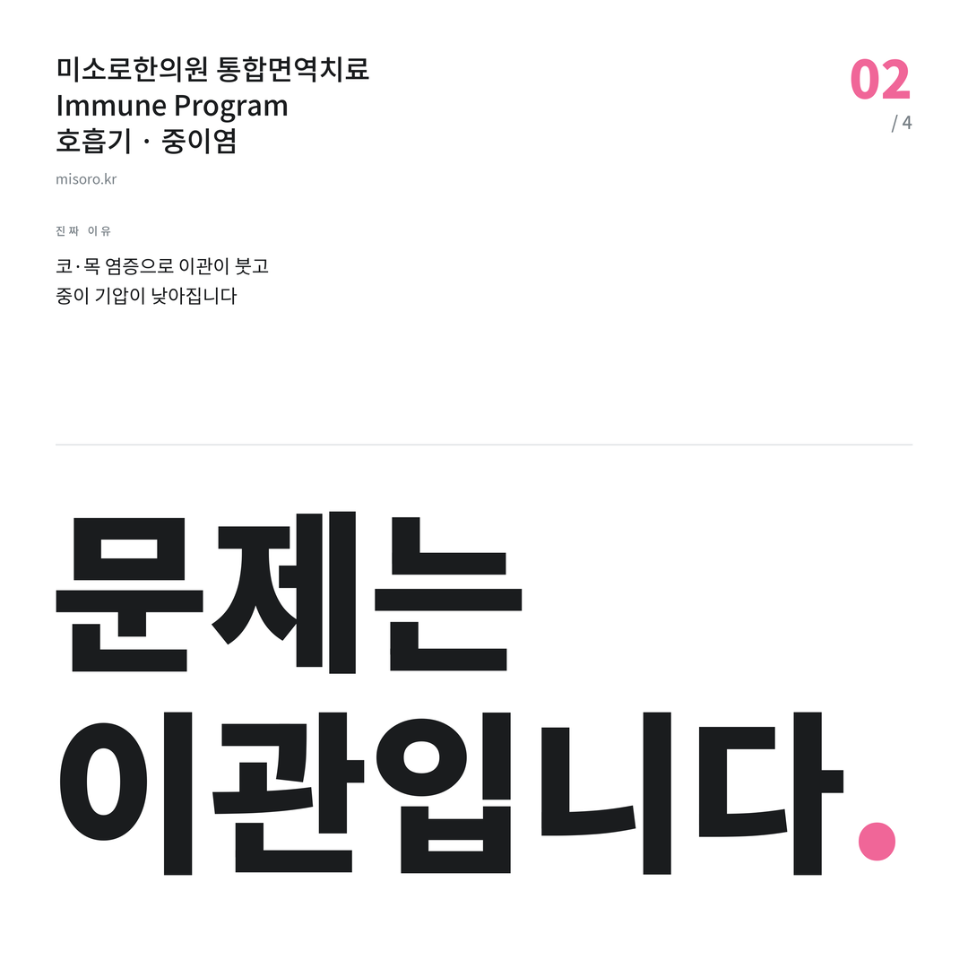 성정동 중이염 문제는 이관입니다