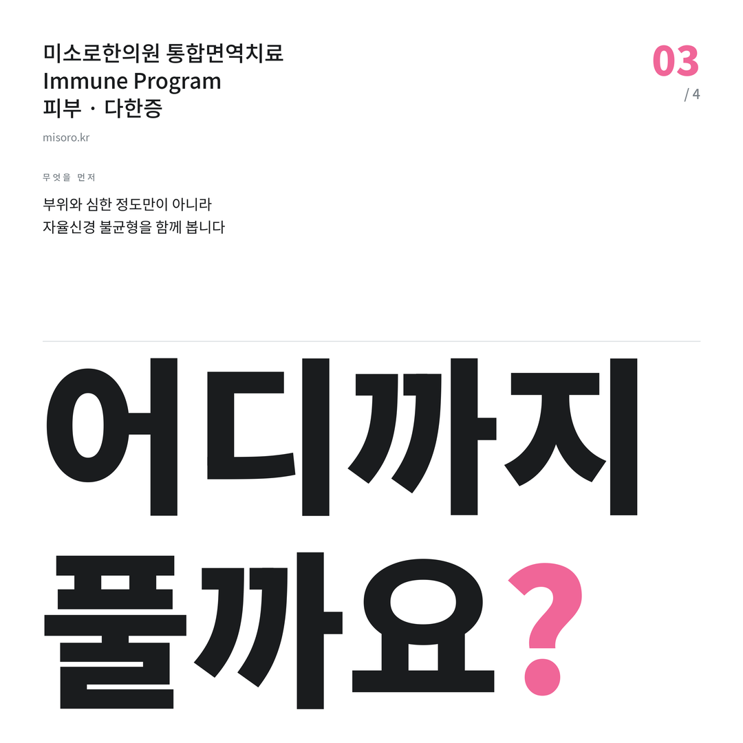 금곡동 다한증 어디까지 풀까요?