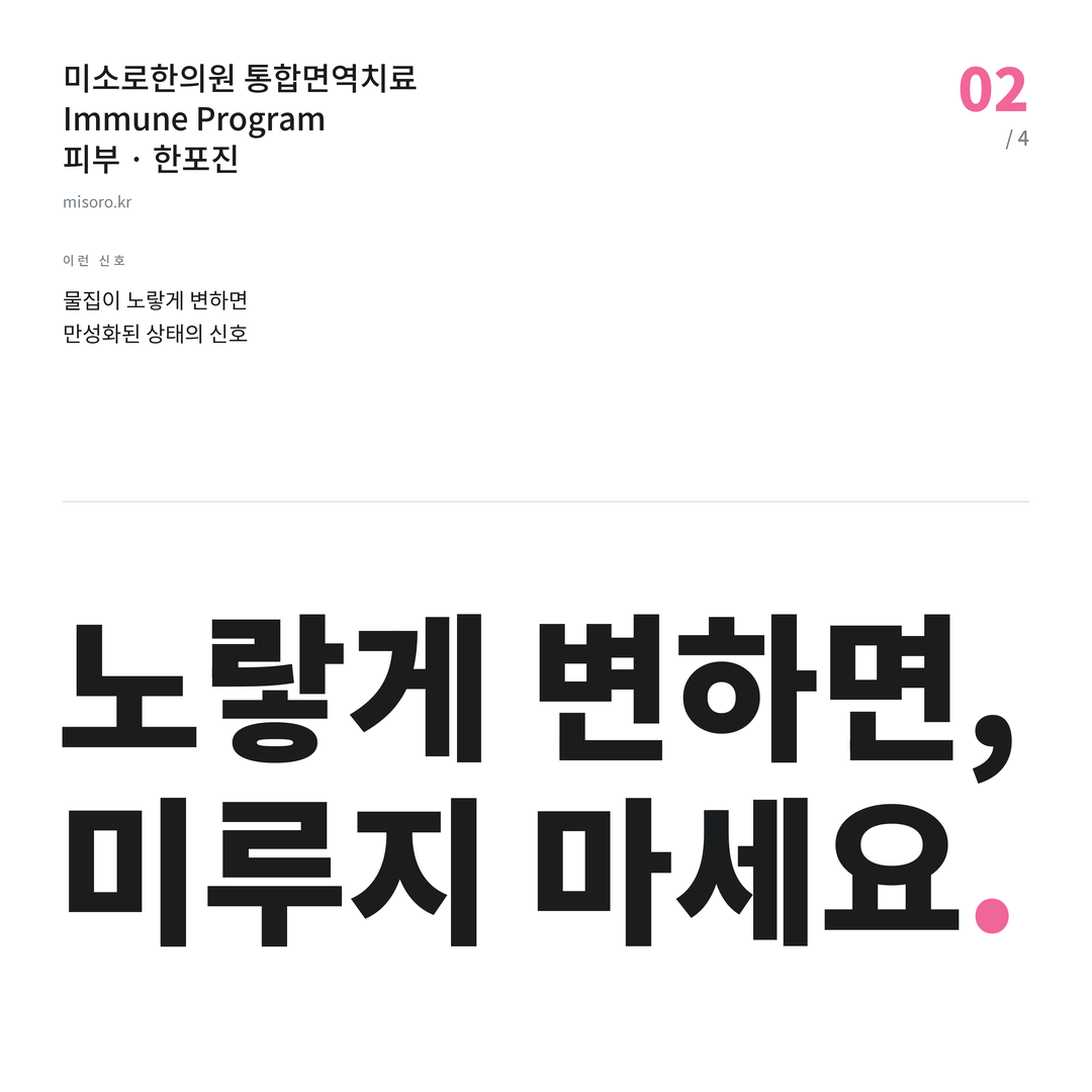 병점 한포진 노랗게 변하면, 미루지 마세요