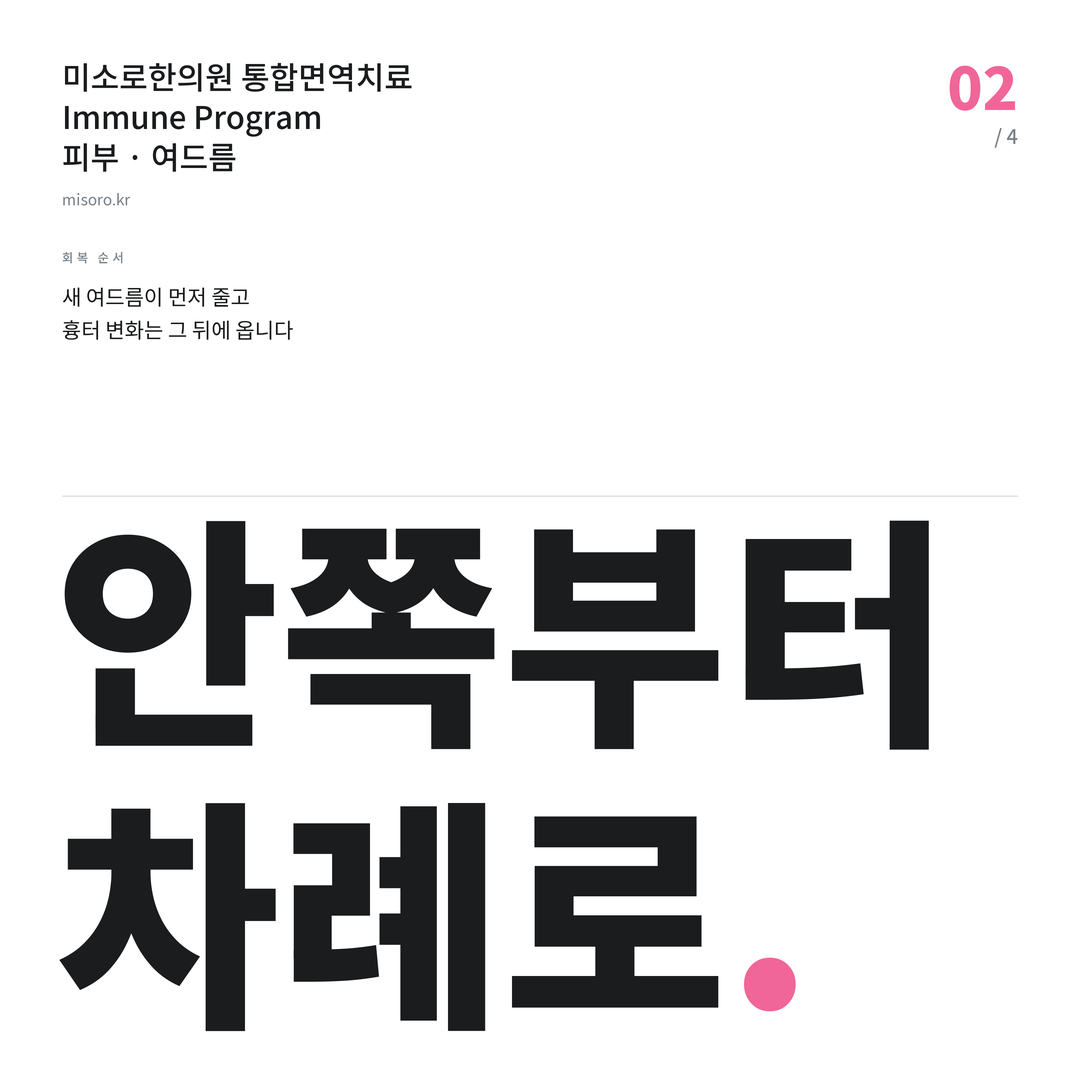 매탄동 여드름 안쪽부터 차례로