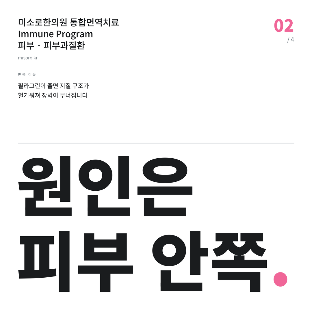 쌍용동 피부과질환 원인은 피부 안쪽