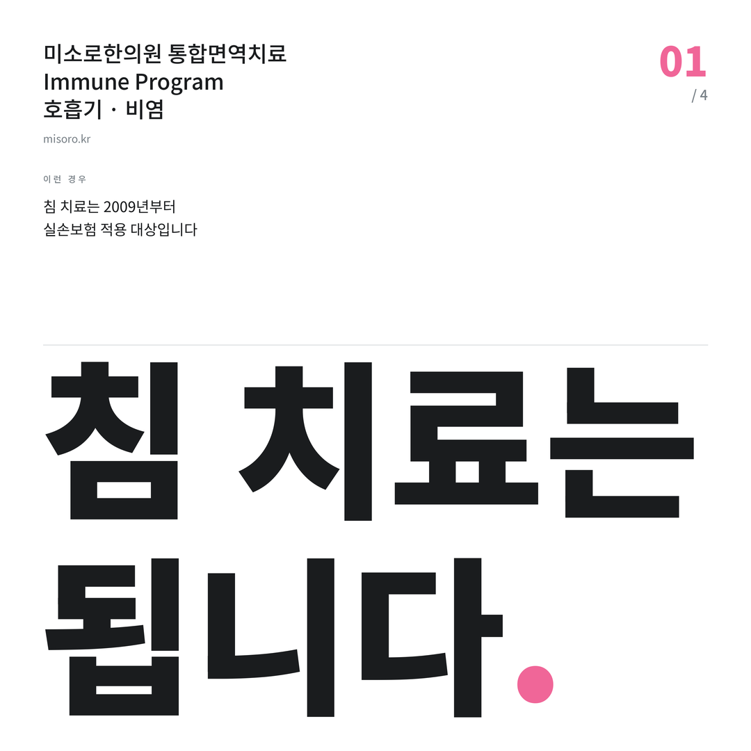 권선동 비염 침 치료는 됩니다
