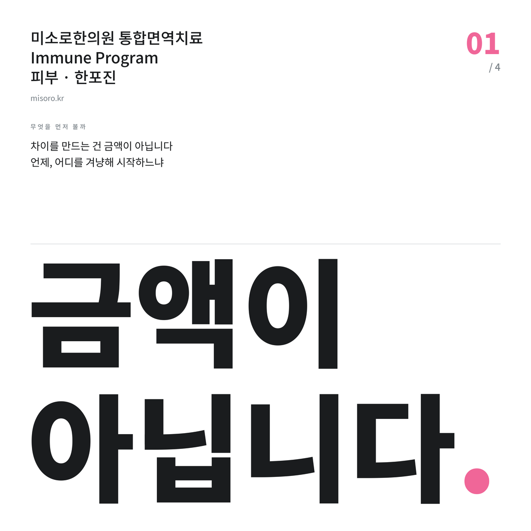 한포진 금액이 아닙니다