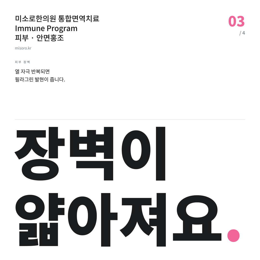 서현동 안면홍조 장벽이 얇아져요