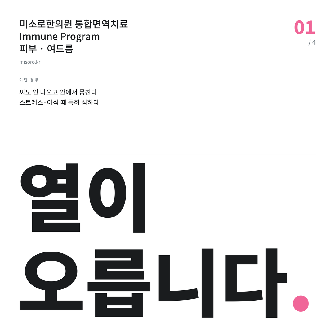광교 여드름 열이 오릅니다