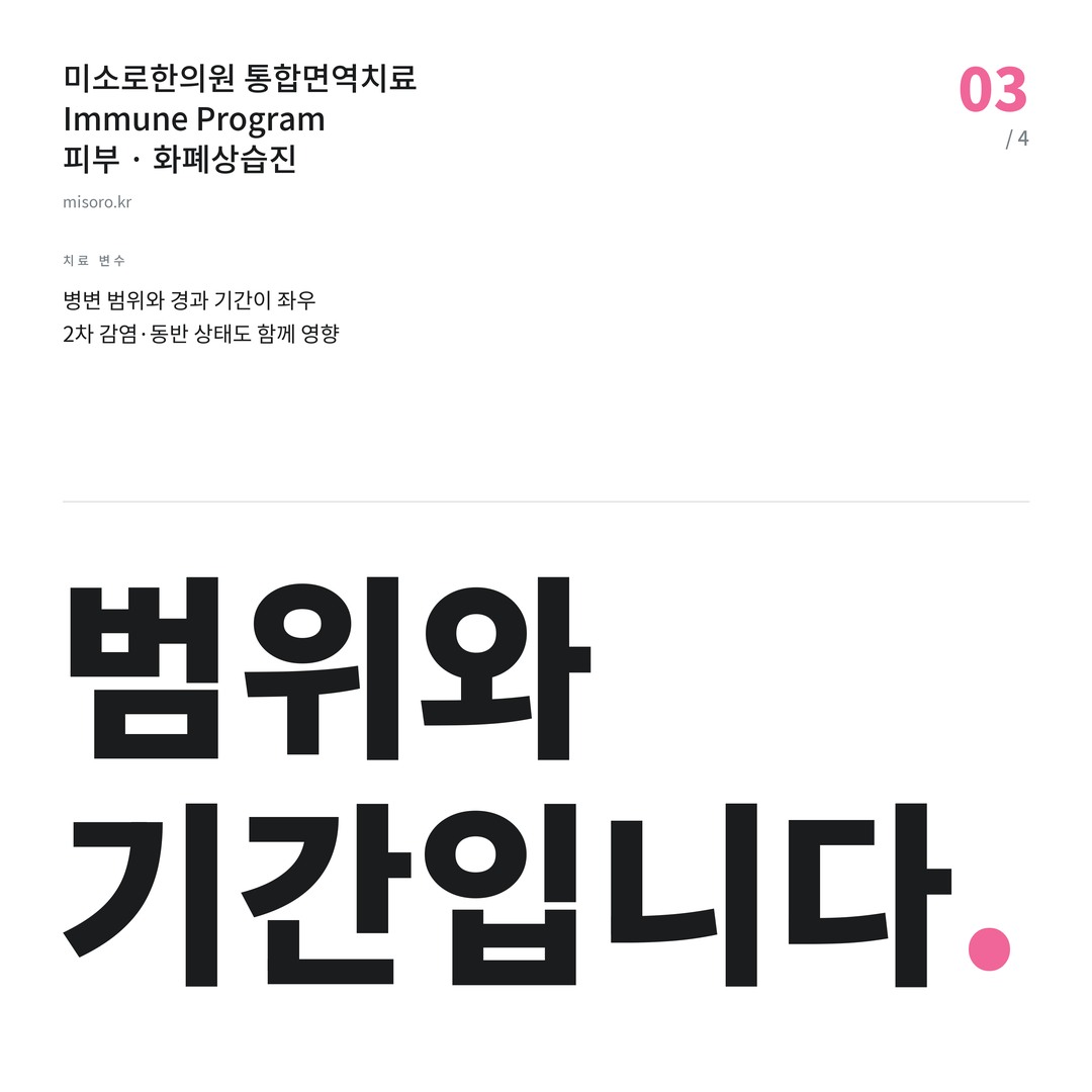 도안동 화폐상습진 범위와 기간입니다