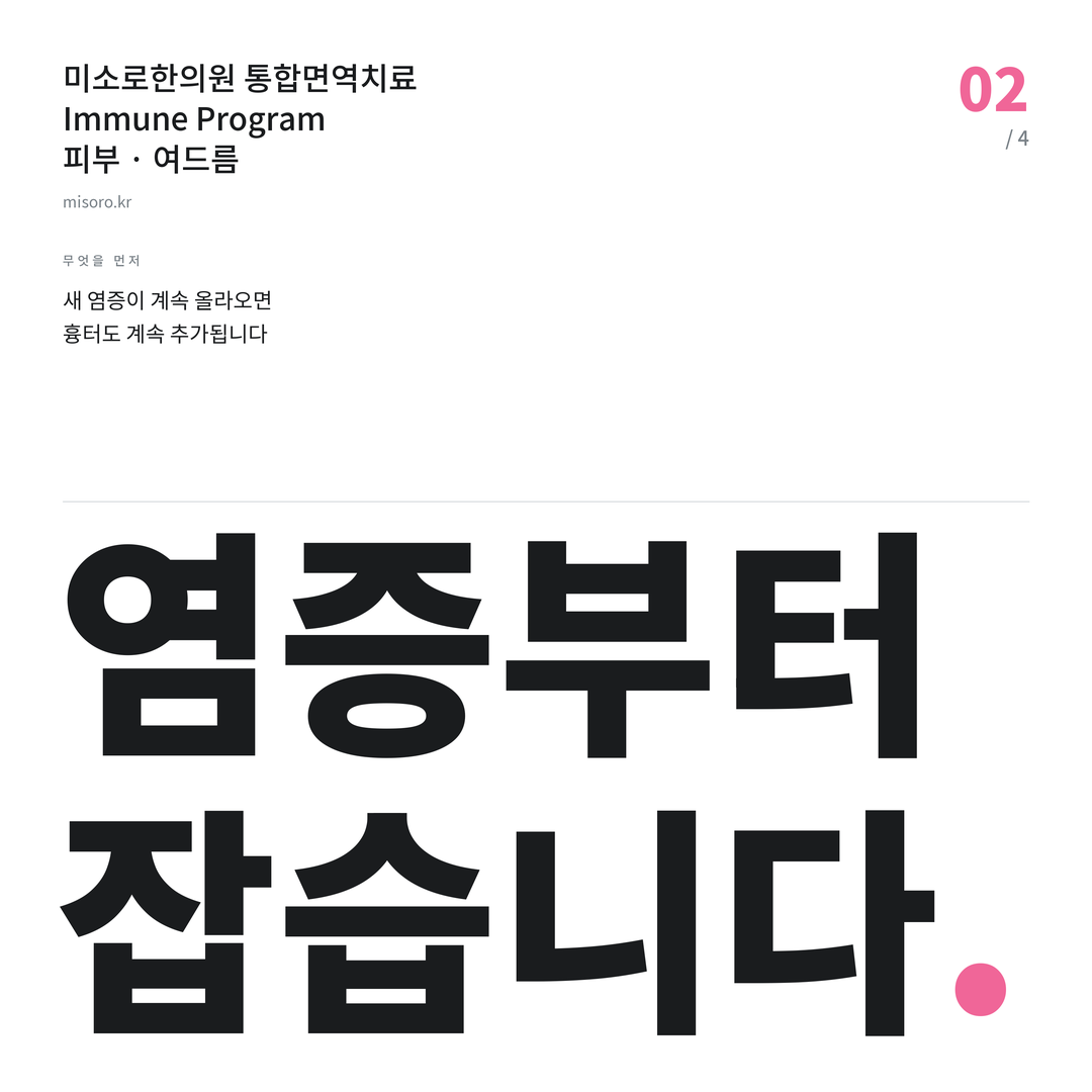 성정동 여드름 염증부터 잡습니다