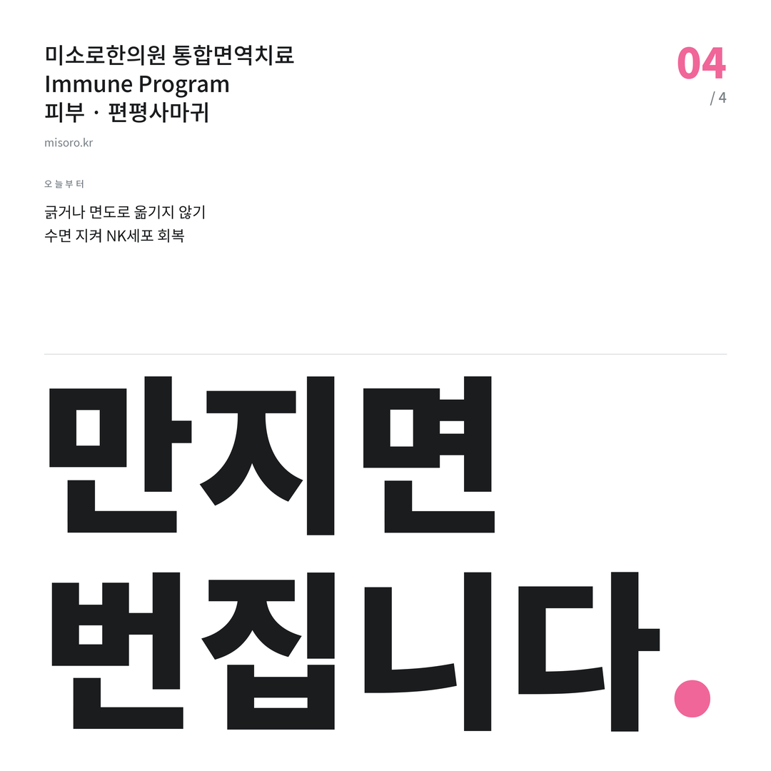 상암 편평사마귀 만지면 번집니다