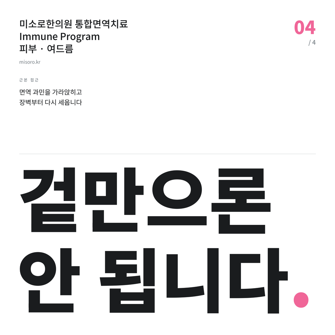 매탄동 여드름 겉만으론 안 됩니다