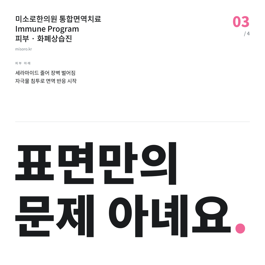 비전동 화폐상습진 표면만의 문제 아녜요