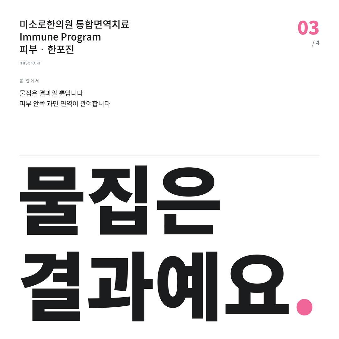 인천 한포진 물집은 결과예요
