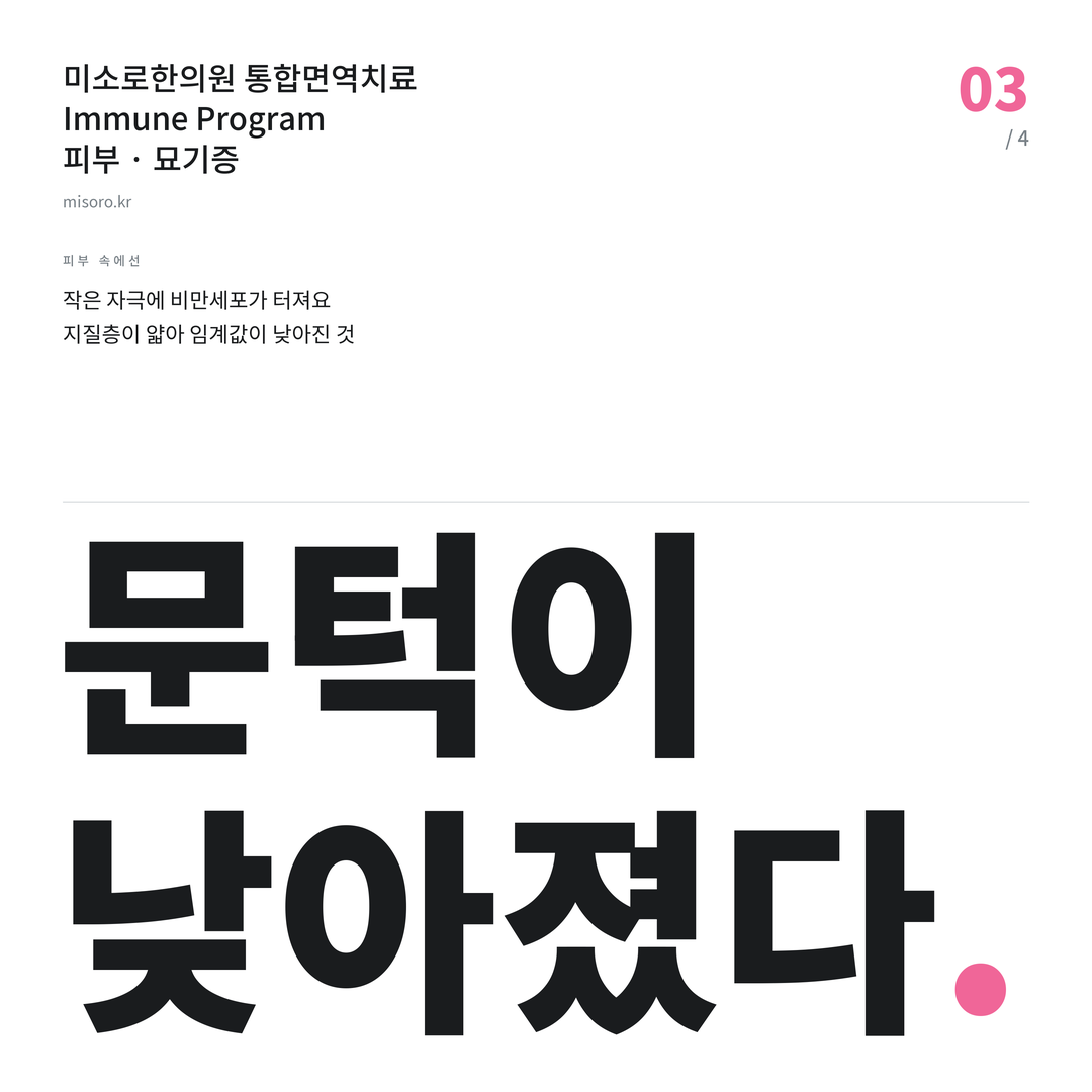 목감 묘기증 문턱이 낮아졌다