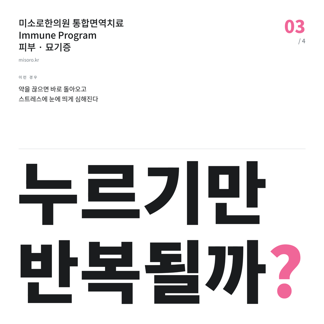 고덕 묘기증 누르기만 반복될까?