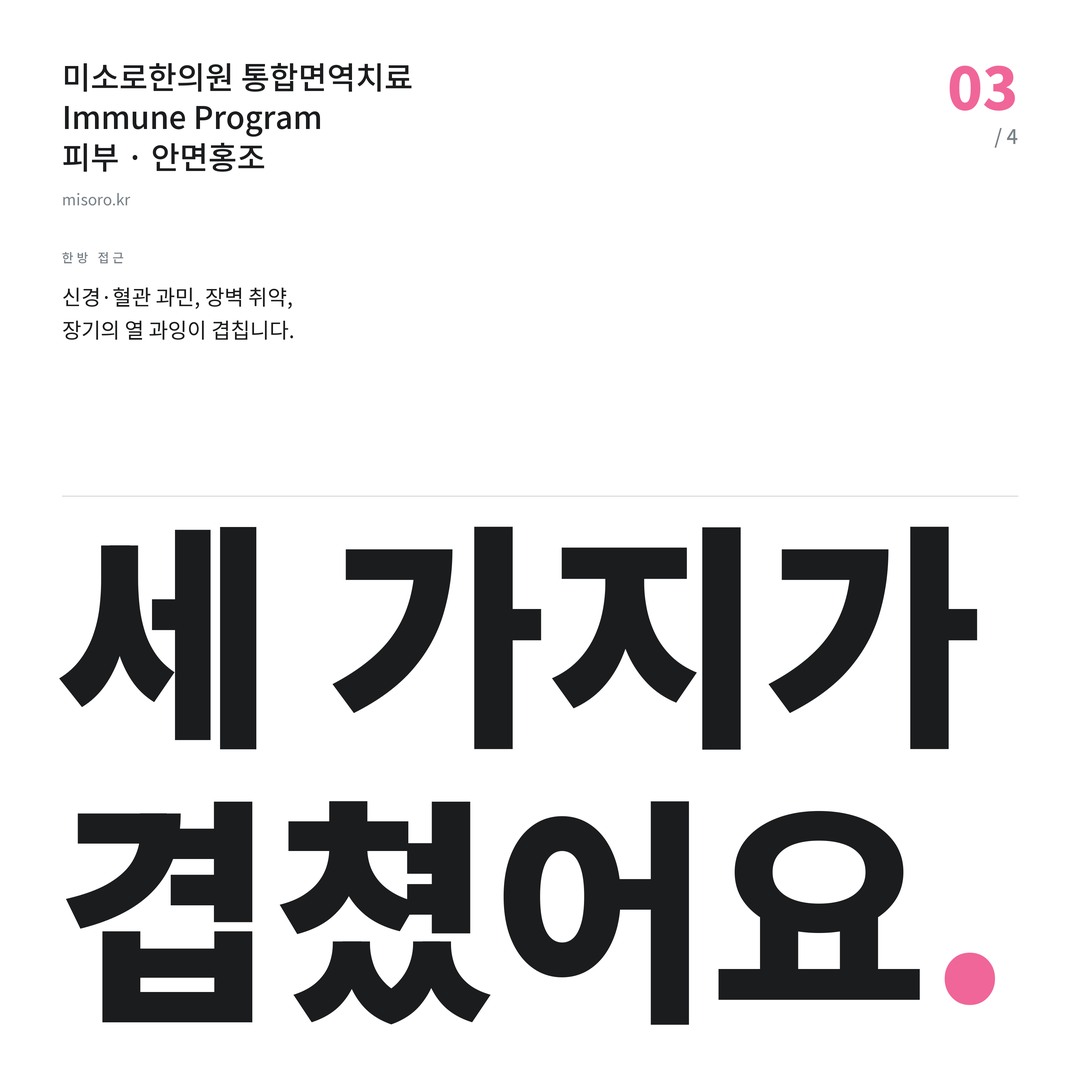 여의도 안면홍조 세 가지가 겹쳤어요