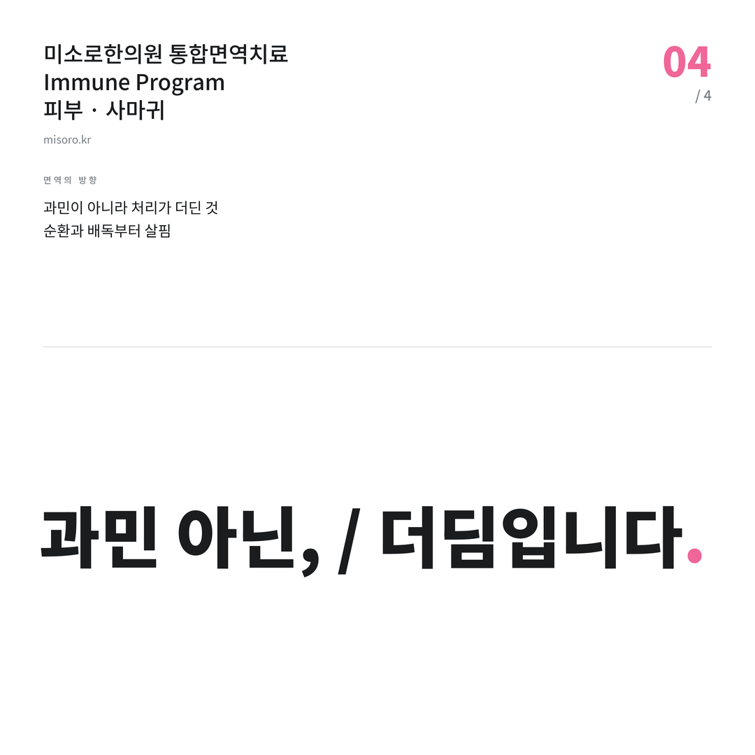 사마귀 과민 아닌, / 더딤입니다