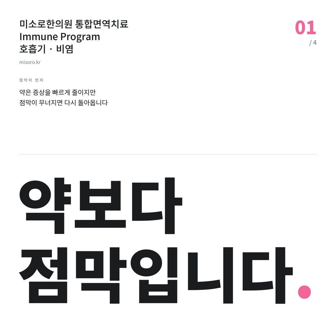 보정동 비염 약보다 점막입니다