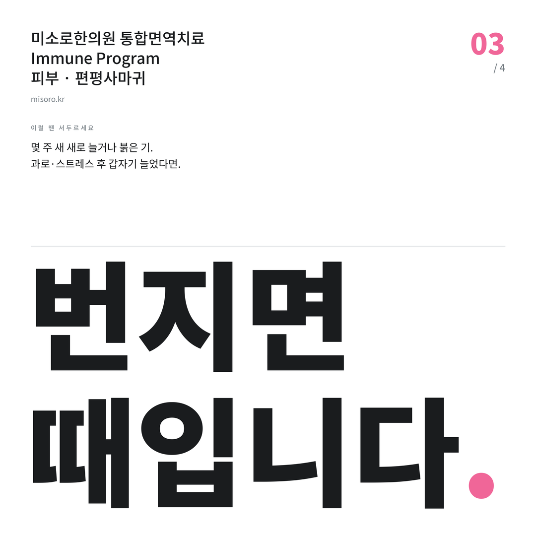 편평사마귀 번지면 때입니다