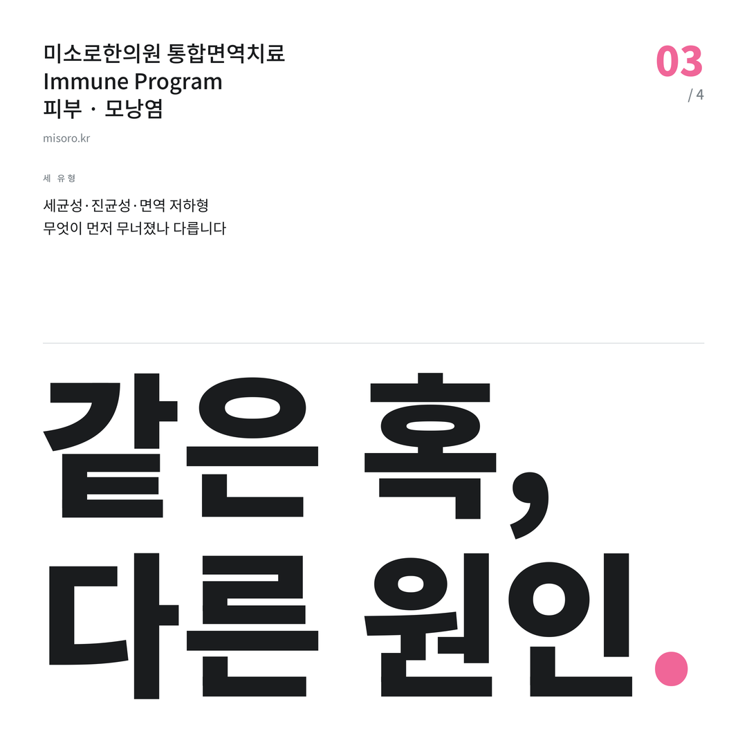 상동 모낭염 같은 혹, 다른 원인