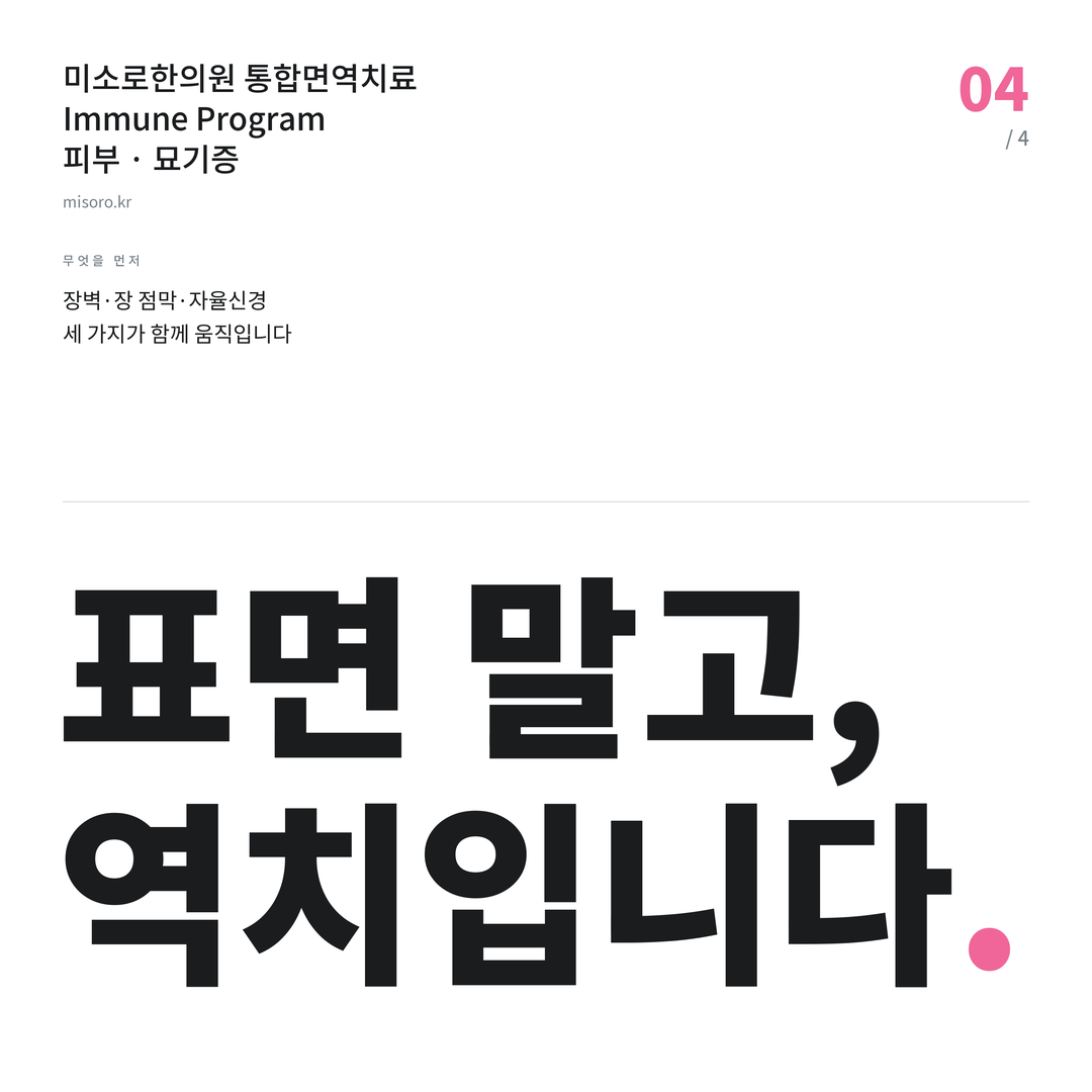 세종 묘기증 표면 말고, 역치입니다