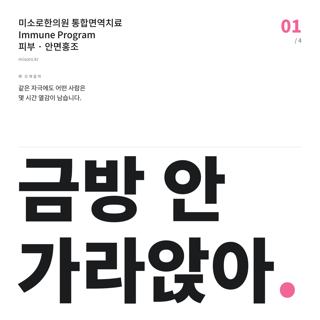 여의도 안면홍조 금방 안 가라앉아