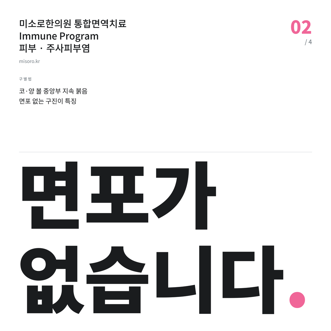 경기광주 주사피부염 면포가 없습니다