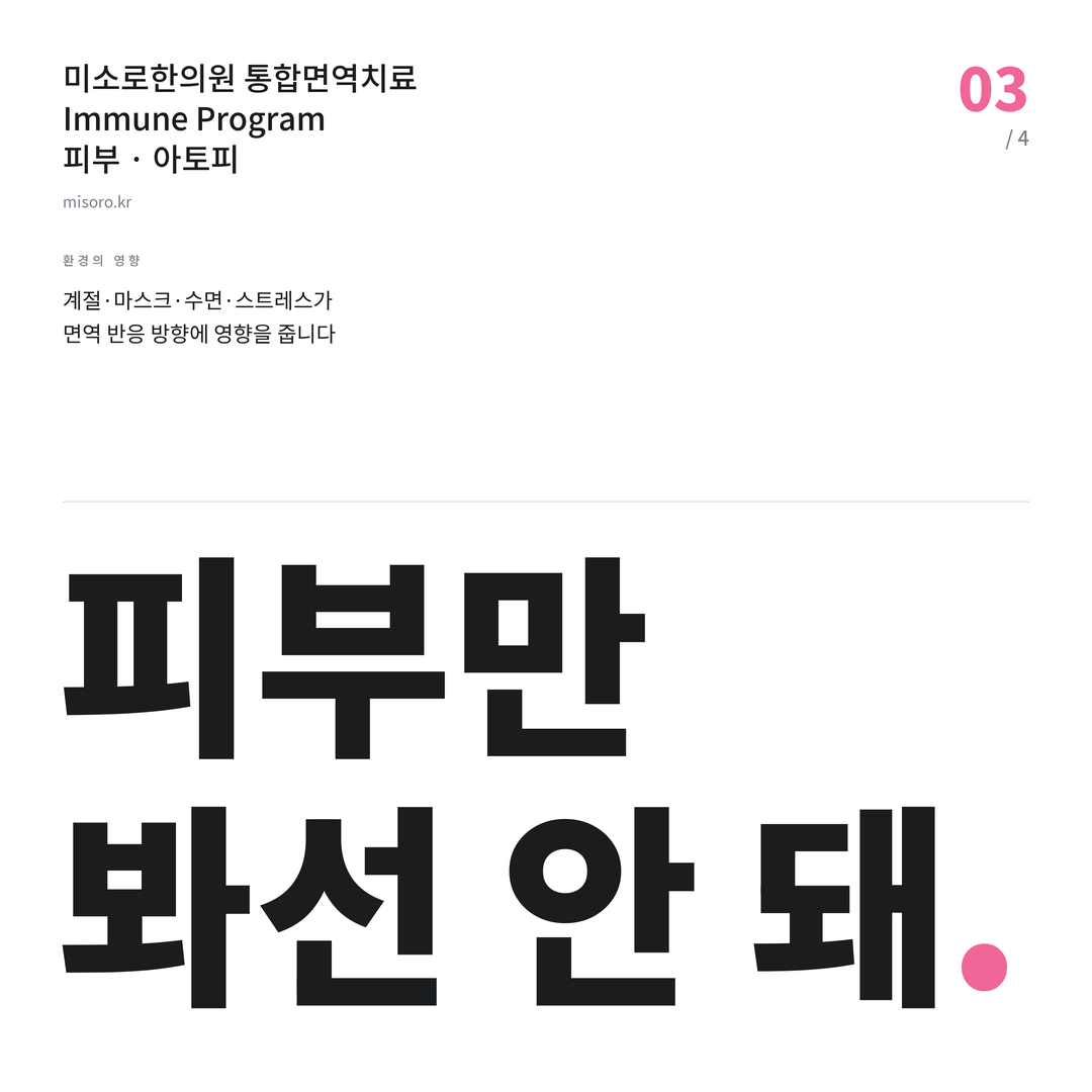 매탄동 아토피 피부만 봐선 안 돼