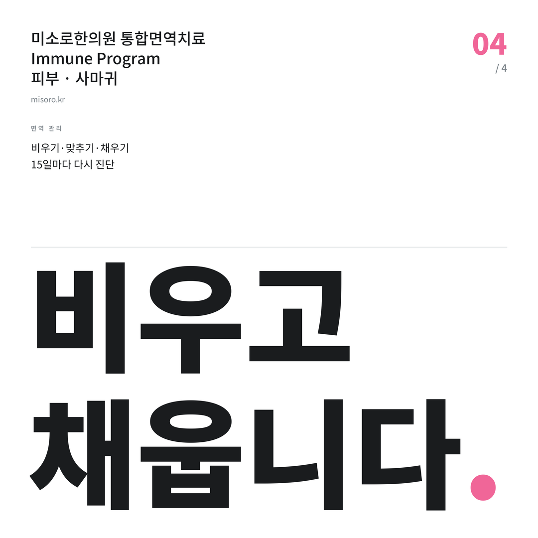 쌍용동 사마귀 비우고 채웁니다