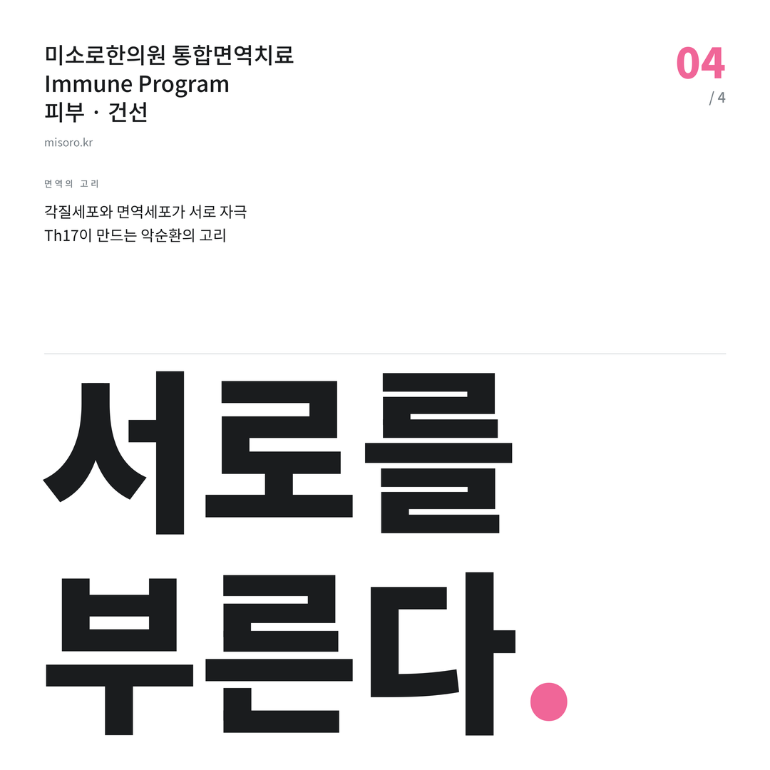 도안동 건선 서로를 부른다