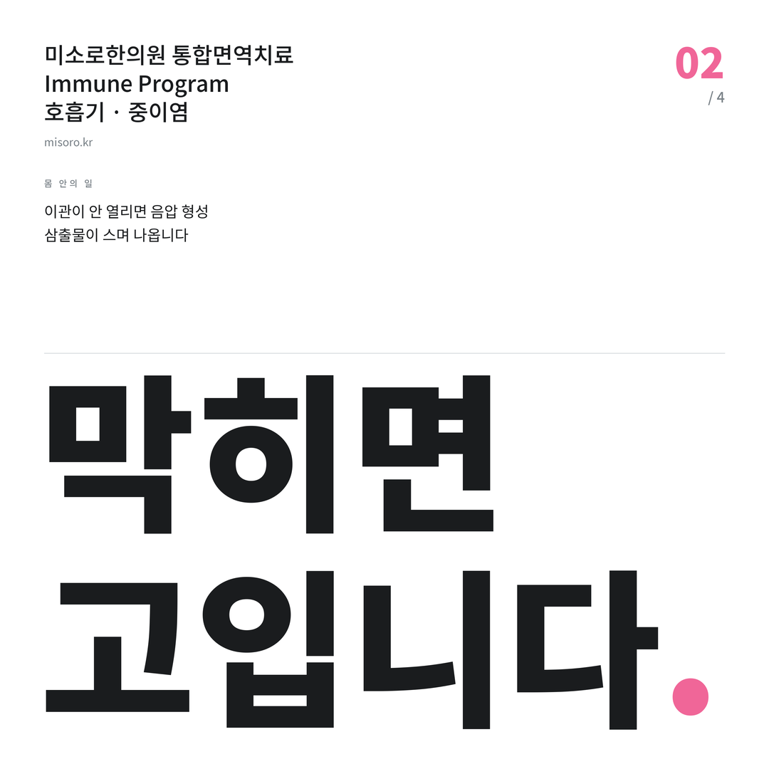 기흥 중이염 막히면 고입니다