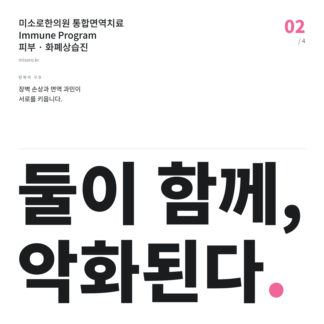 마포 화폐상습진 둘이 함께, 악화된다