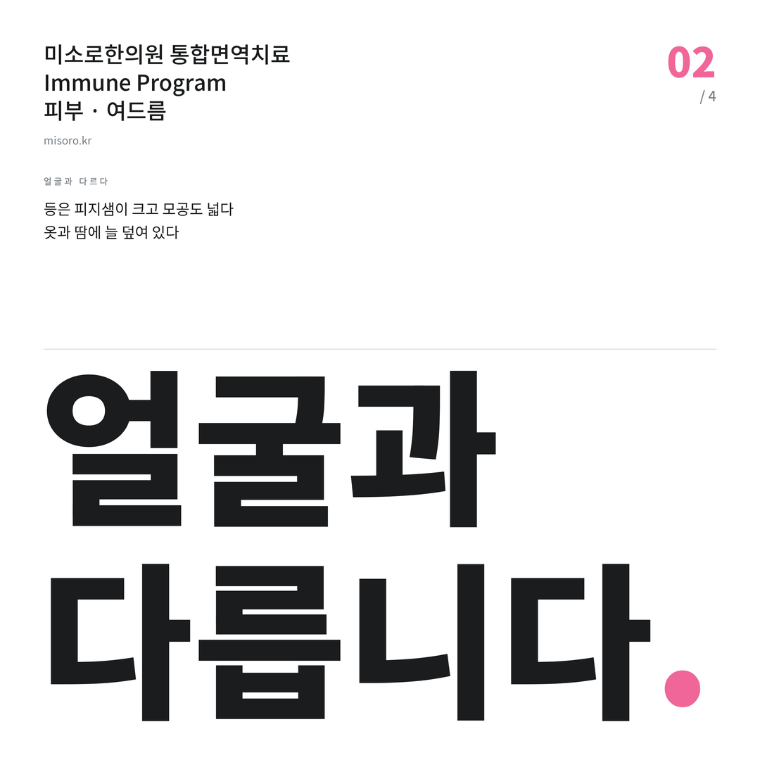 광교 여드름 얼굴과 다릅니다